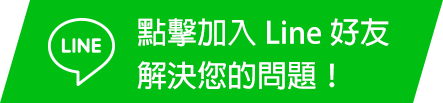 加入好友(國際徵信)